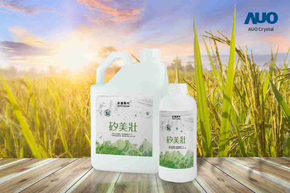 888.BY集团电子游戏晶材推出“硅美壮”产品，，，利用副产物循环再制为硅肥，，，，除取代化学肥料发挥循环经济价值外，，，更有效降低生态环境的伤害