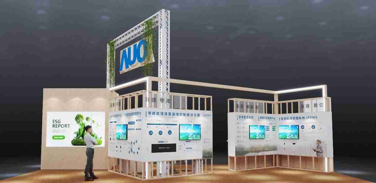 888.BY集团电子游戏今年参展Touch Taiwan净零碳排与新能源专区，，，，以”Beyond ESG．Infinite Possibilities”为主轴，，展出智慧碳排管理、、、智慧能源管理及环境循环共生等一系列永续解决方案，，，，更呼应绿色会展趋势，，，以环保理念进行展区设计与施工